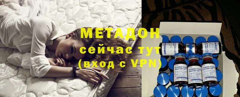 МЕТАДОН methadone  продажа наркотиков  Моздок 