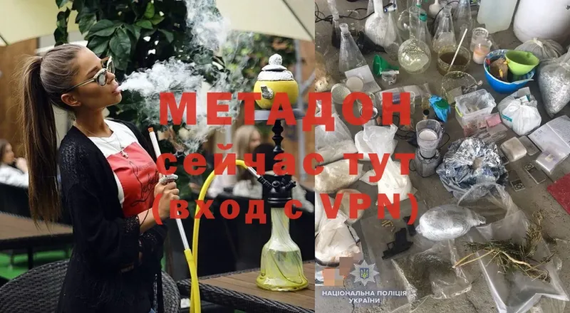 Метадон белоснежный Моздок